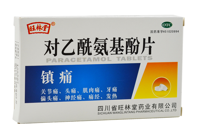 對乙酰氨基酚片