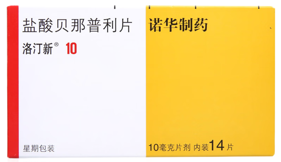 鹽酸貝那普利片