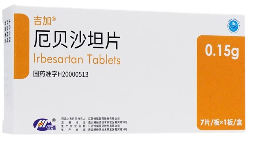 厄貝沙坦片